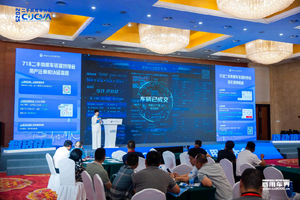 资源对接：2025二手商用车线上资源对接会在沧州顺利举行