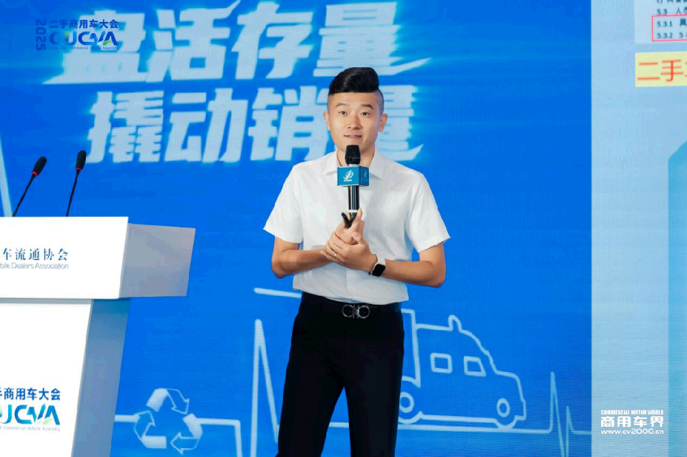 孙成龙：二手商用车销售下半场竞争将从流量争夺转向专业制胜